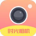 时光变老相机