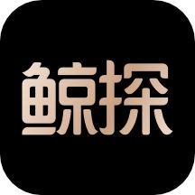 鲸探
