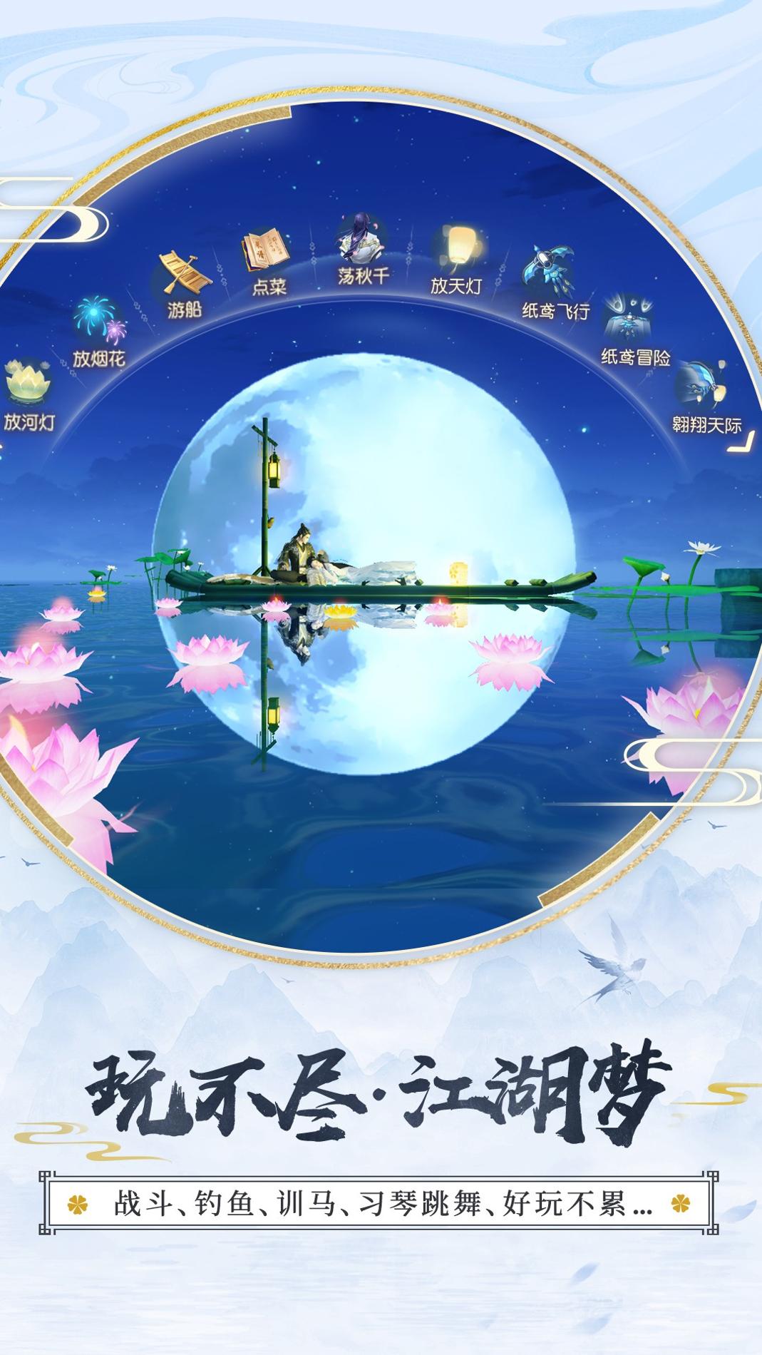 花与剑截图3
