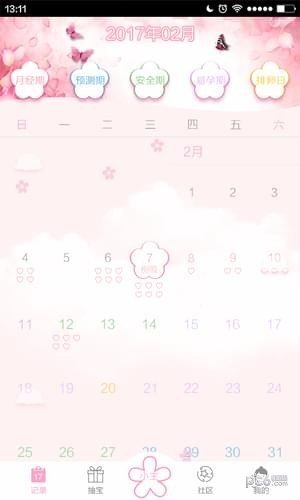 小主 版本：v2.0.1