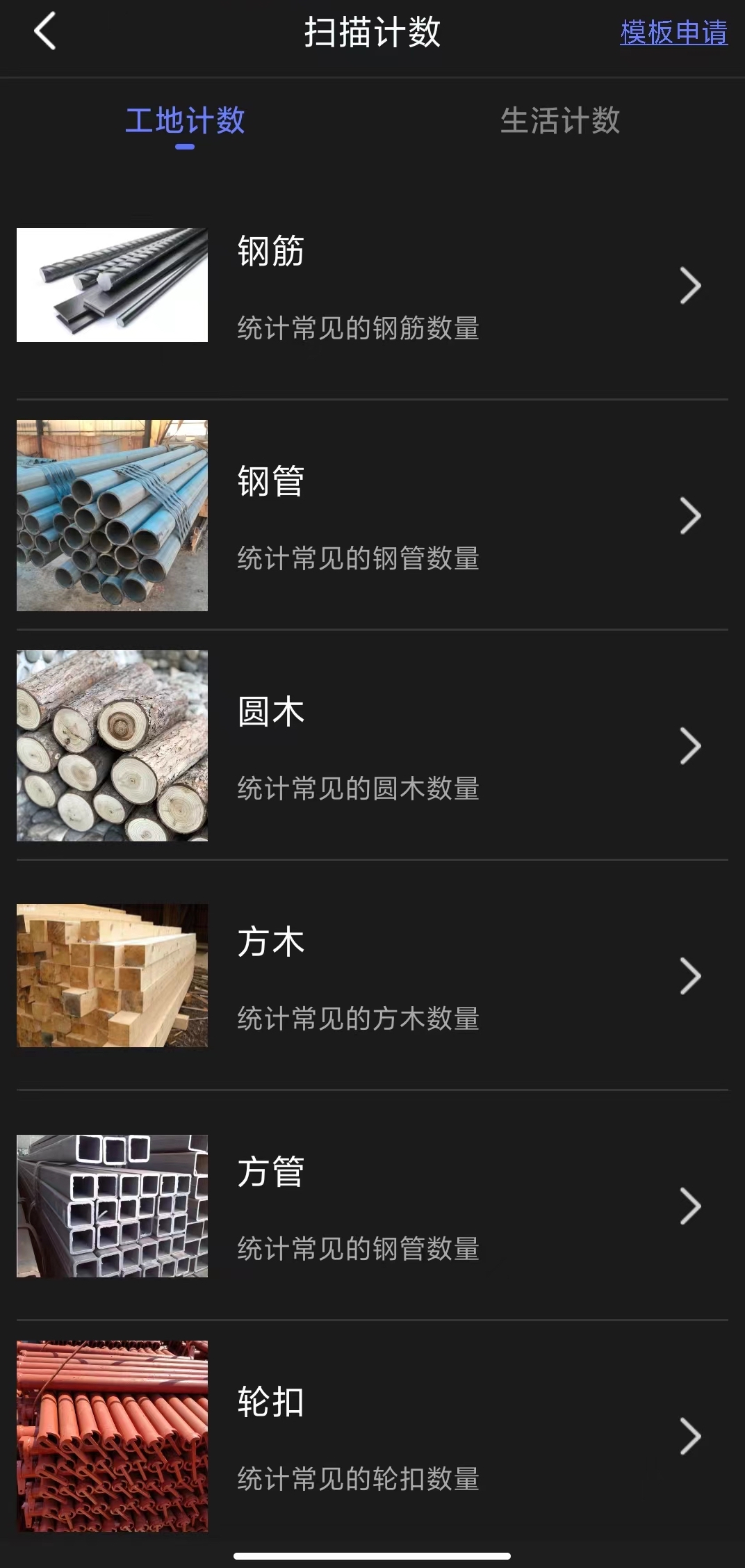 智慧扫描专家截图1