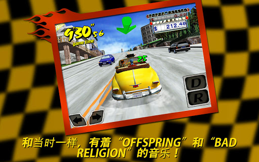 疯狂出租车：Crazy Taxi(带数据包) v1.10 已付费版