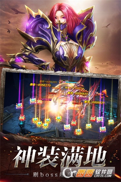 奇迹之剑变态版 1.5.8.6安卓版