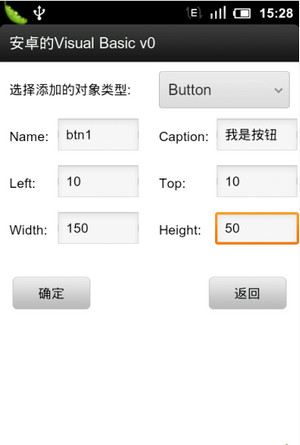 安卓的VB(Visual Basic) 版本：v1.0
