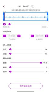 音乐剪辑助手