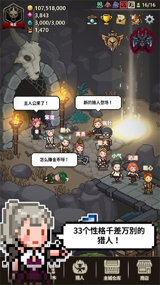 猎魔村物语内置菜单截图3