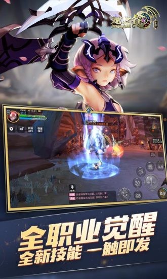 龙之谷单机版 v1.34.0