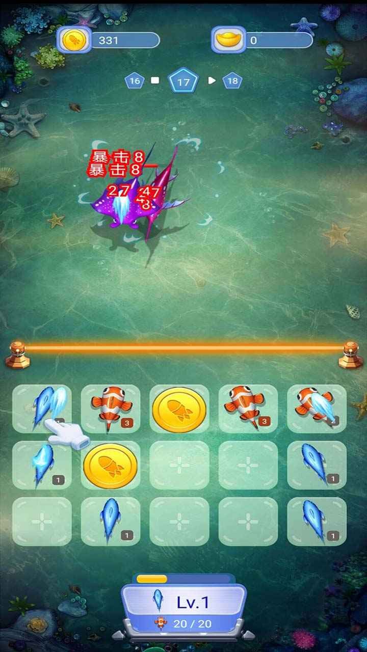 鱼鱼保卫战截图0