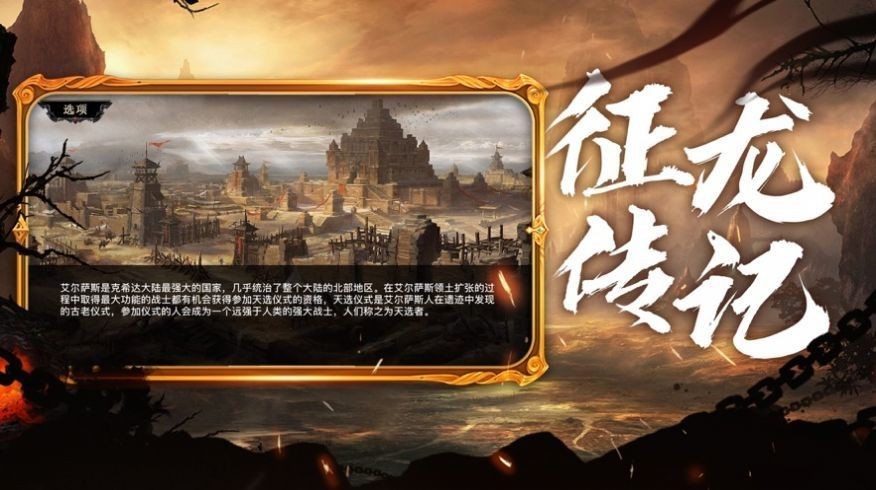 征龙战记手游 2024-06-25 15:08