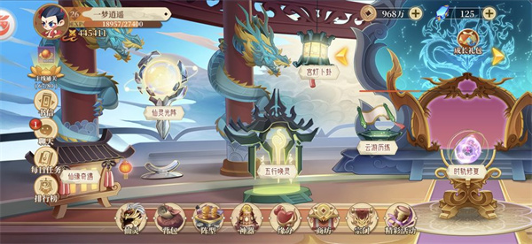 六界召唤师正式版