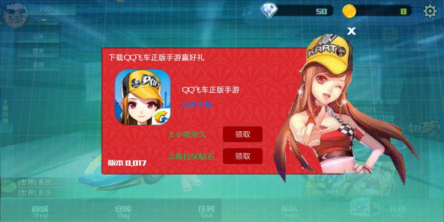 极速王者截图3