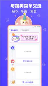 猫叫模拟器截图0