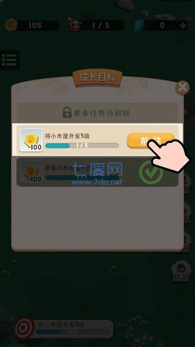 拯救小木木 v1.0.7