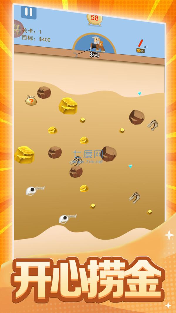 黄金矿工小游戏截图1