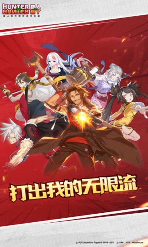 猎人HUNTER x HUNTER  v1.2.62