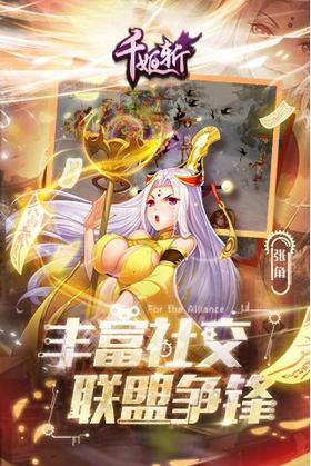 千姬斩