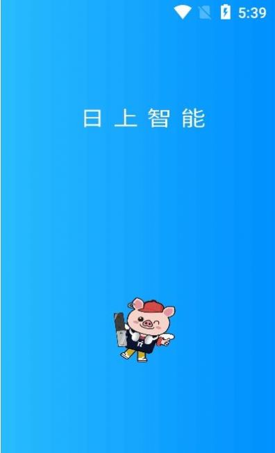 日上智能.jpg