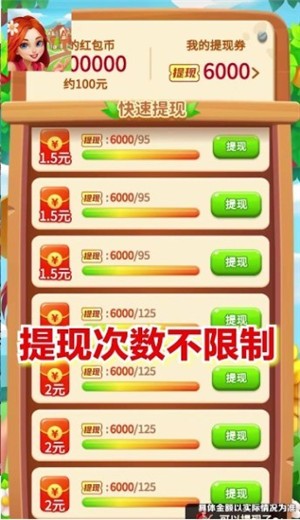 消除小镇.jpg