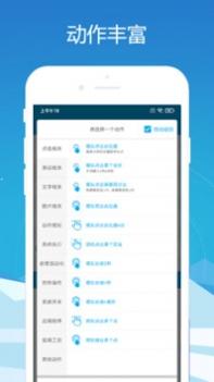刷机助手截图1
