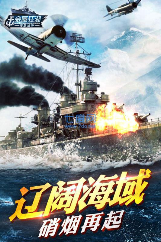 九游金属狂潮