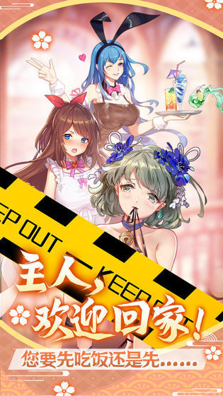 萝莉养成计划官网版