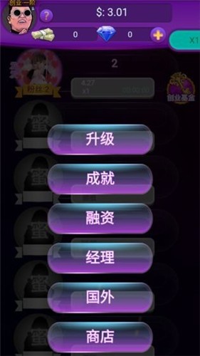 我的主播公司 v1.0.0