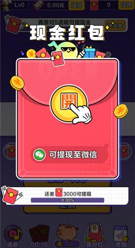 我不是歌神截图1