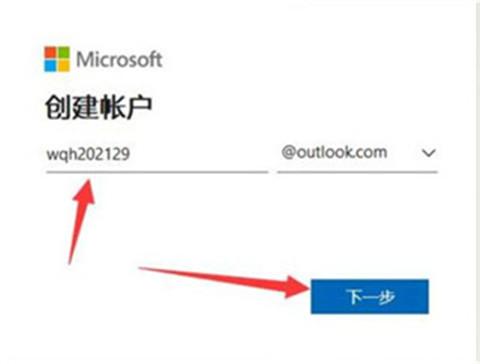 outlook邮箱
