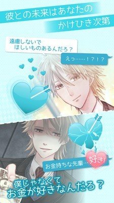 喜欢上你就输了2汉化版 版本：v1.2.3