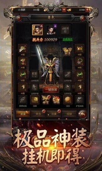 复古无限刀单职业手游官方最新版图片1