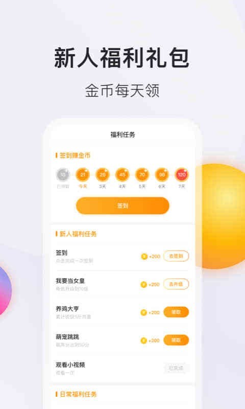 仓鼠电丸截图0