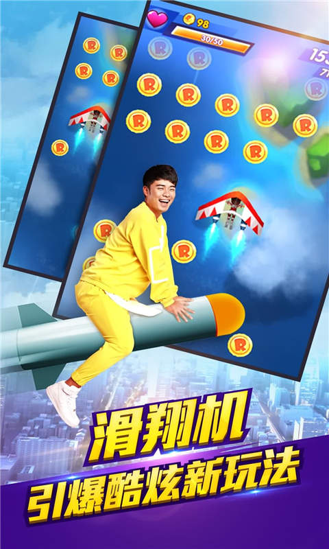 奔跑吧兄弟跑男来了(暂未上线)截图3