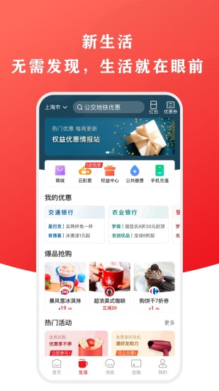 云闪付app手机版截图1