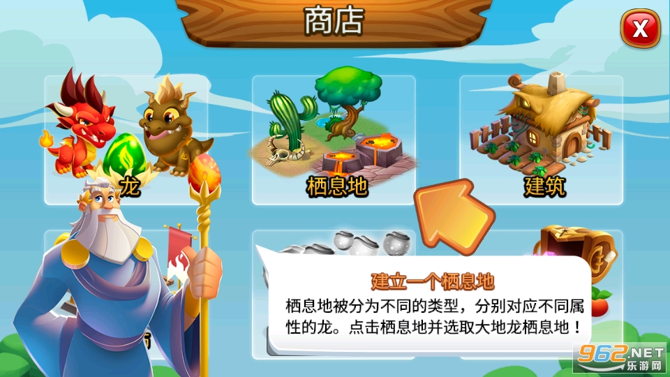 DragonCity中文官方正版 v23.10.3 最新版