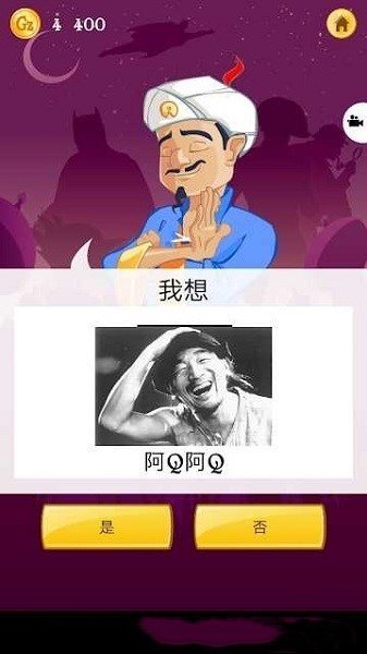 网络天才手机版截图0