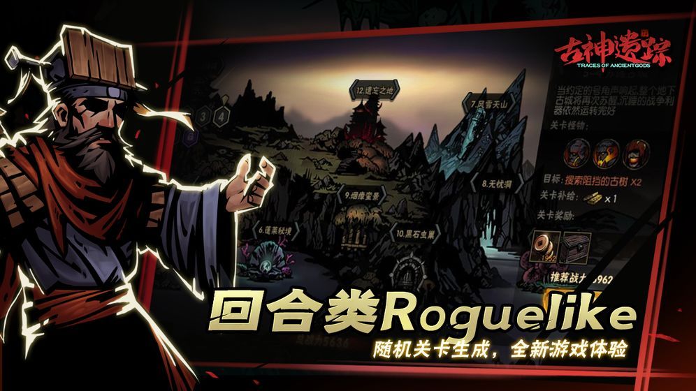 古神遗踪游戏官方网站下载正式版 截图2