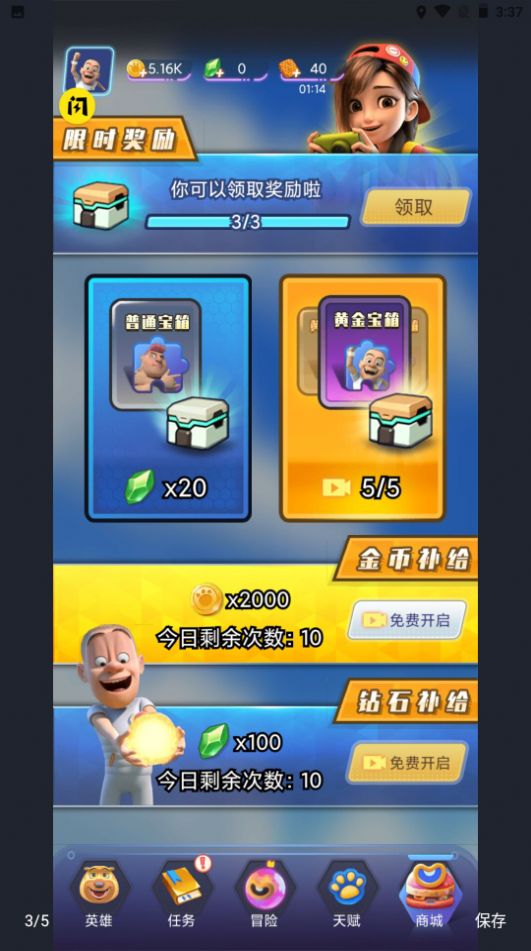 熊出没狂野竞技.jpg