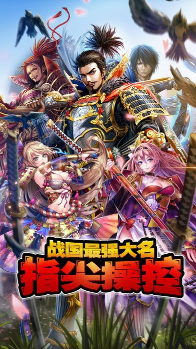 太阁立志传6