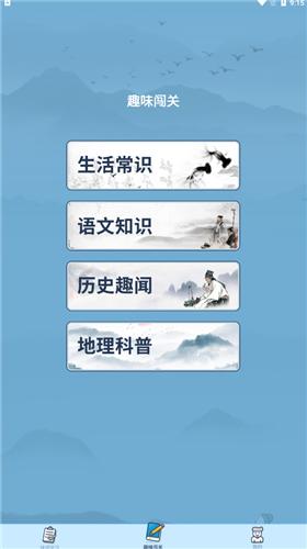 答题小能手