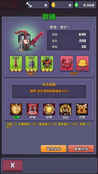 像素英雄探险手机版截图2