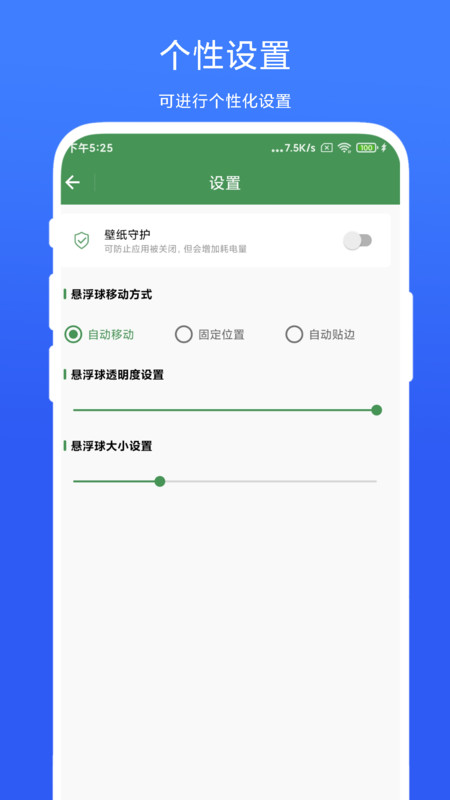 智能屏幕识别截图1
