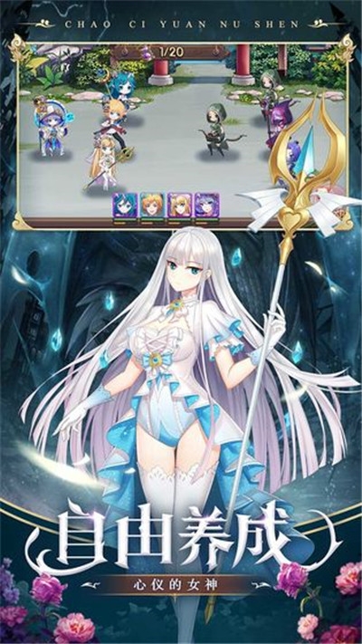 超次元女神截图3