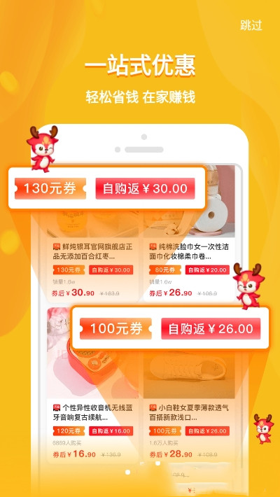 有鹿生活App官方版下载图片1