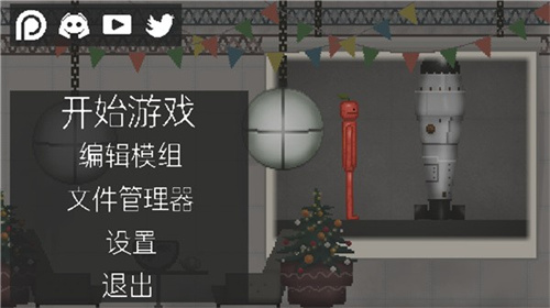 甜瓜游乐场 无广告汉化版截图2
