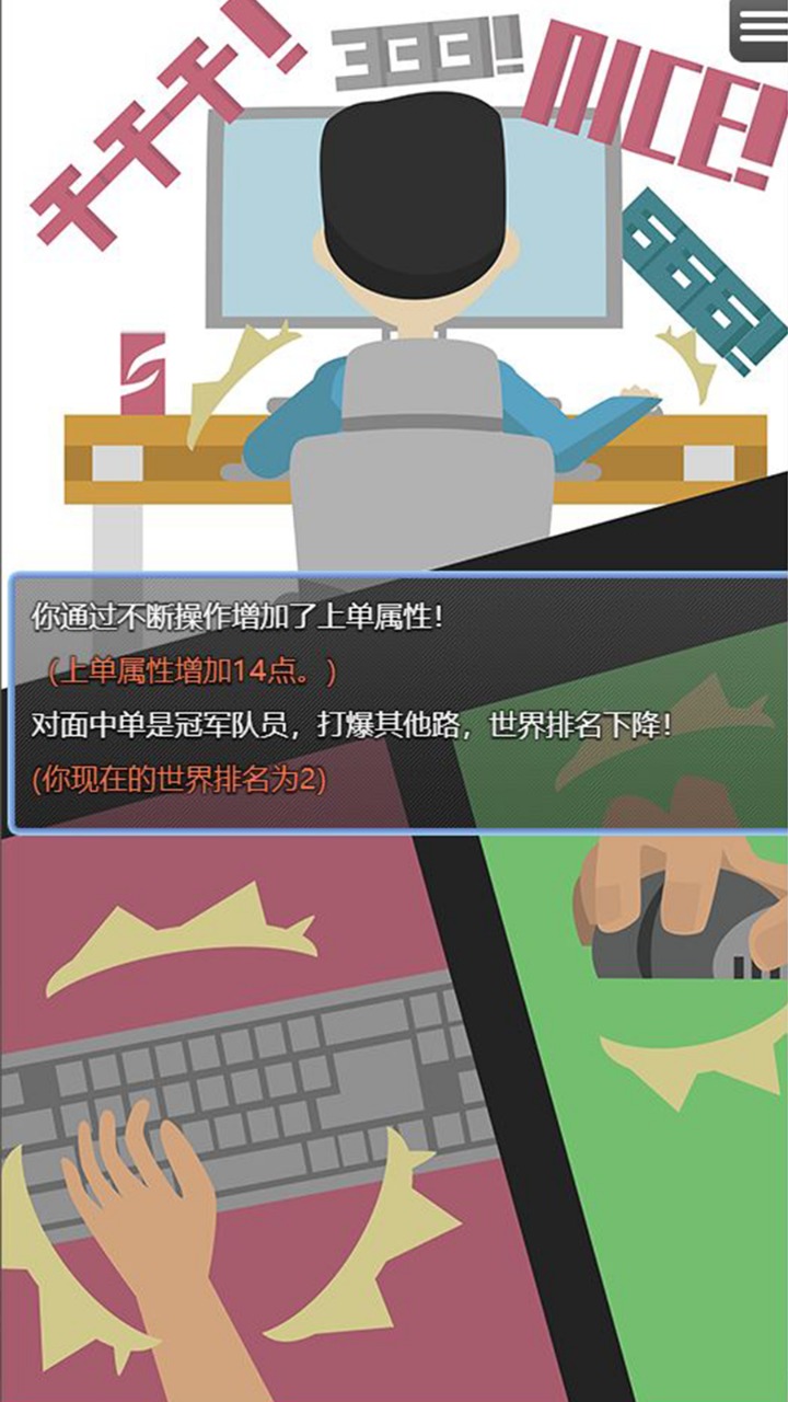 电竞之路截图3
