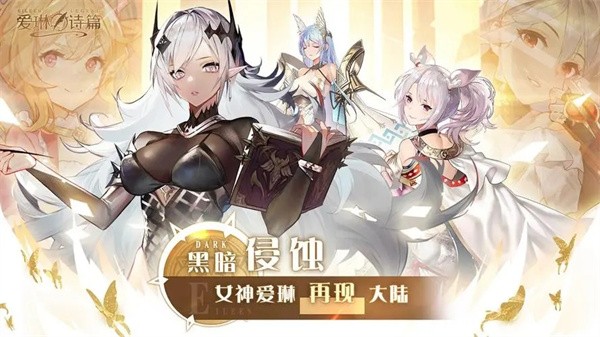 爱琳诗篇电脑版截图2