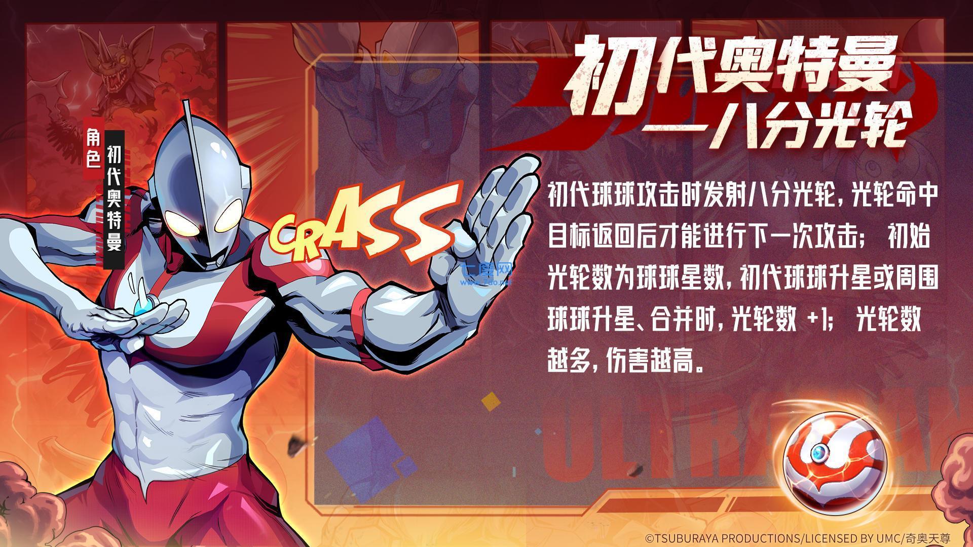 球球英雄内置菜单功能破解版mod