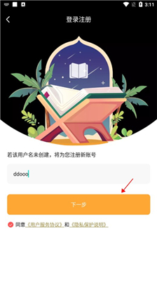 阅扑小说免费版