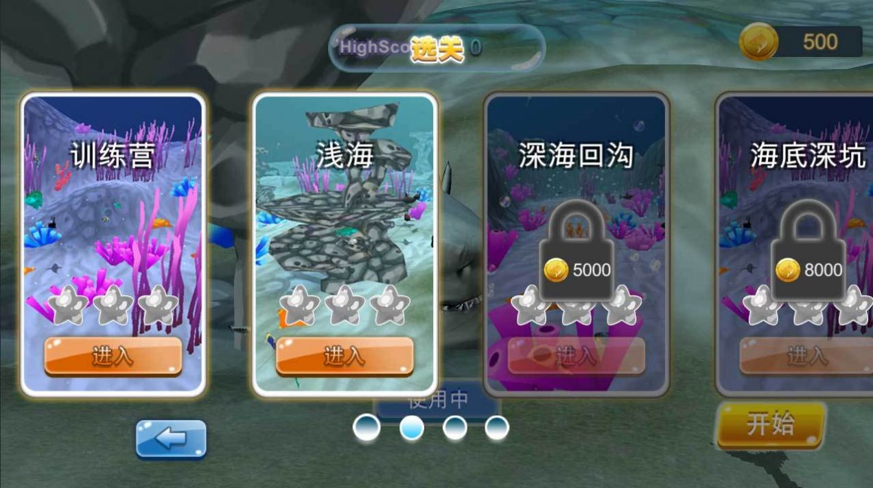 鲨鱼大逃杀游戏官方版  v5.4.1