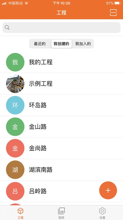 工程相机.png